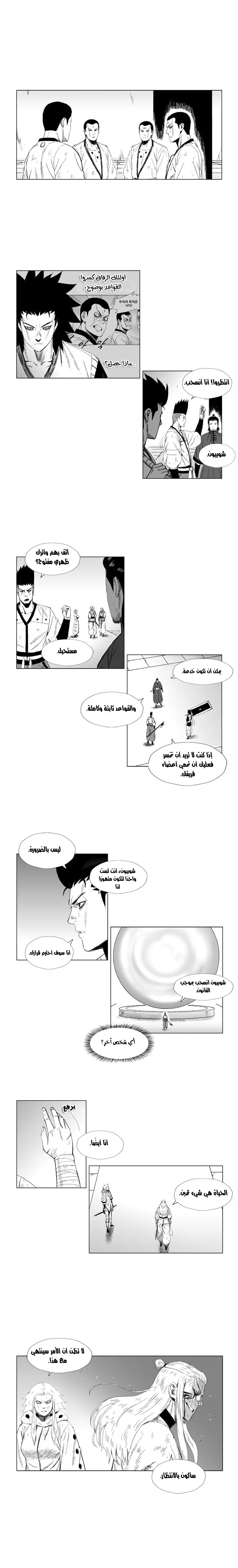Read Red Storm AR Manga Online