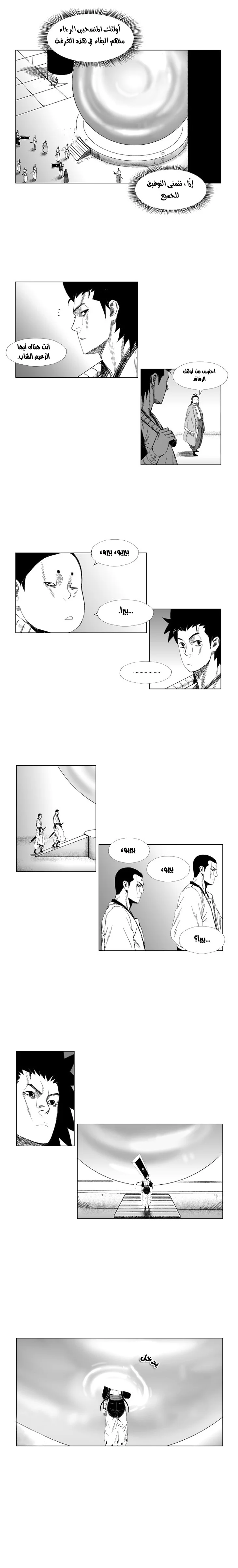 Read Red Storm AR Manga Online