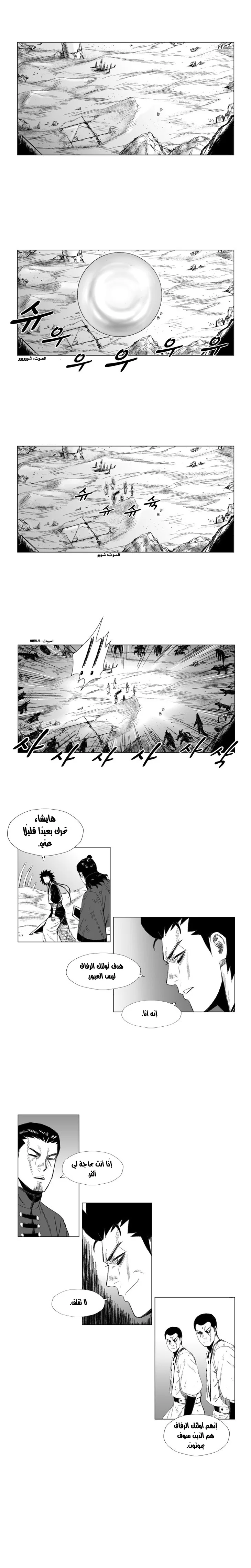 Read Red Storm AR Manga Online