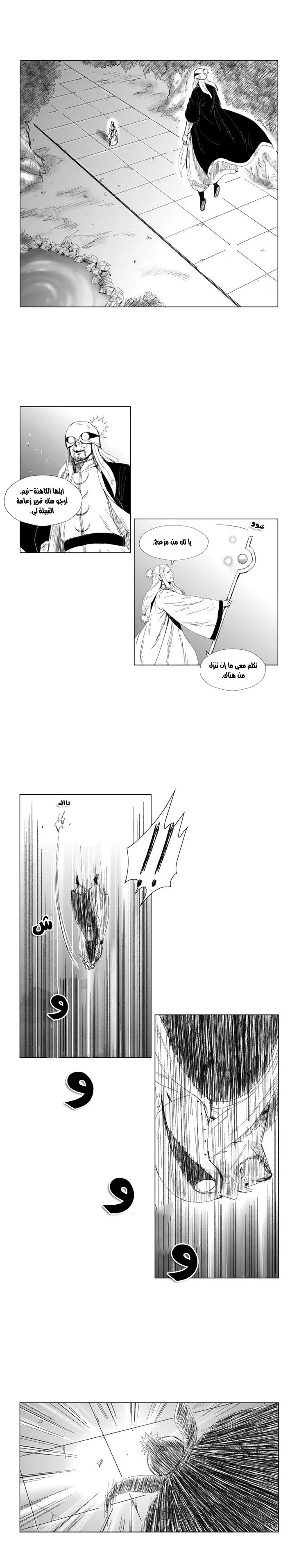 Read Red Storm AR Manga Online