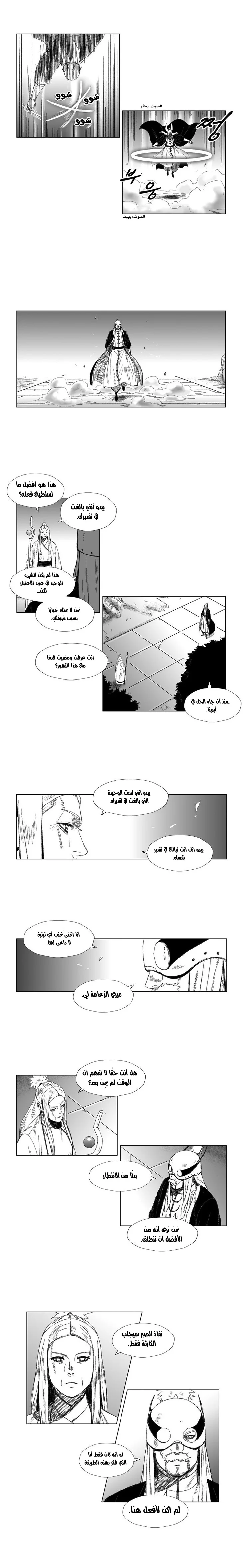 Read Red Storm AR Manga Online