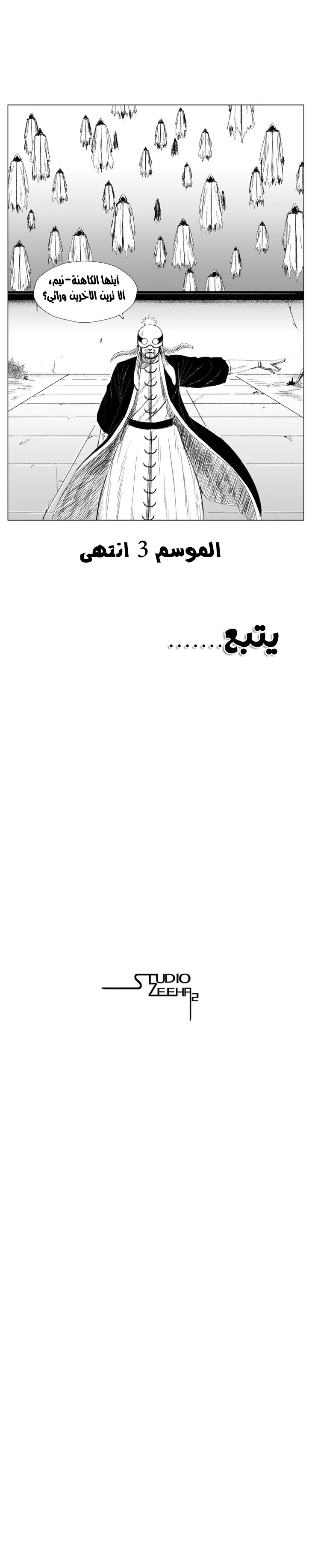 Read Red Storm AR Manga Online