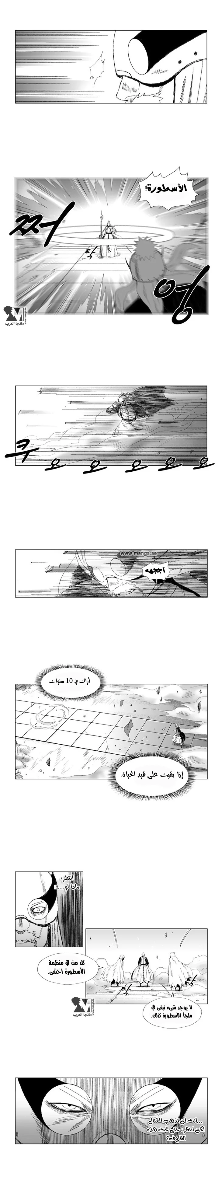 Read Red Storm AR Manga Online