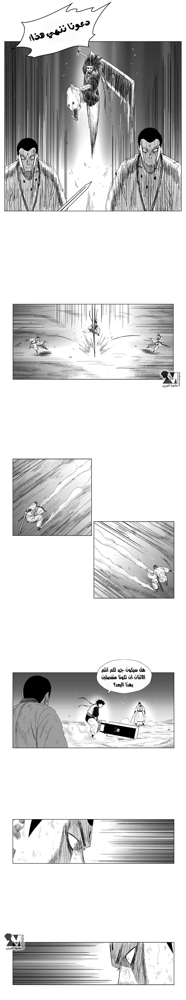 Read Red Storm AR Manga Online