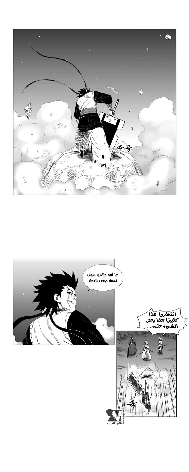 Read Red Storm AR Manga Online
