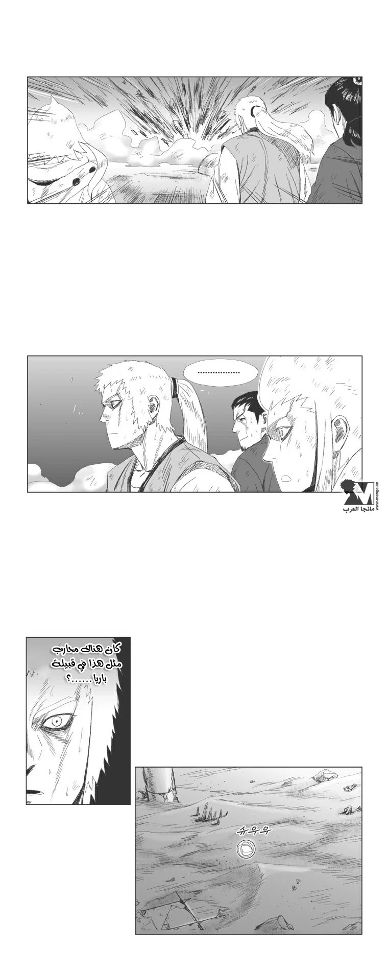Read Red Storm AR Manga Online