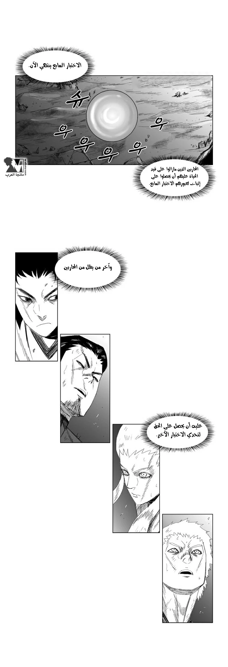 Read Red Storm AR Manga Online