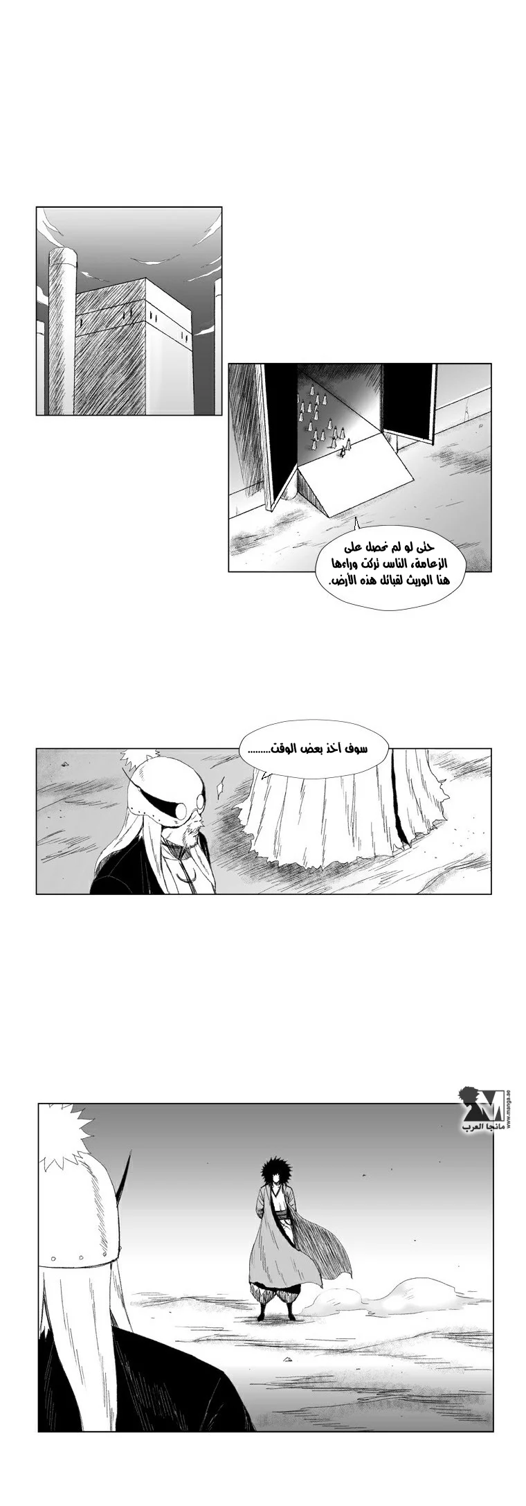 Read Red Storm AR Manga Online
