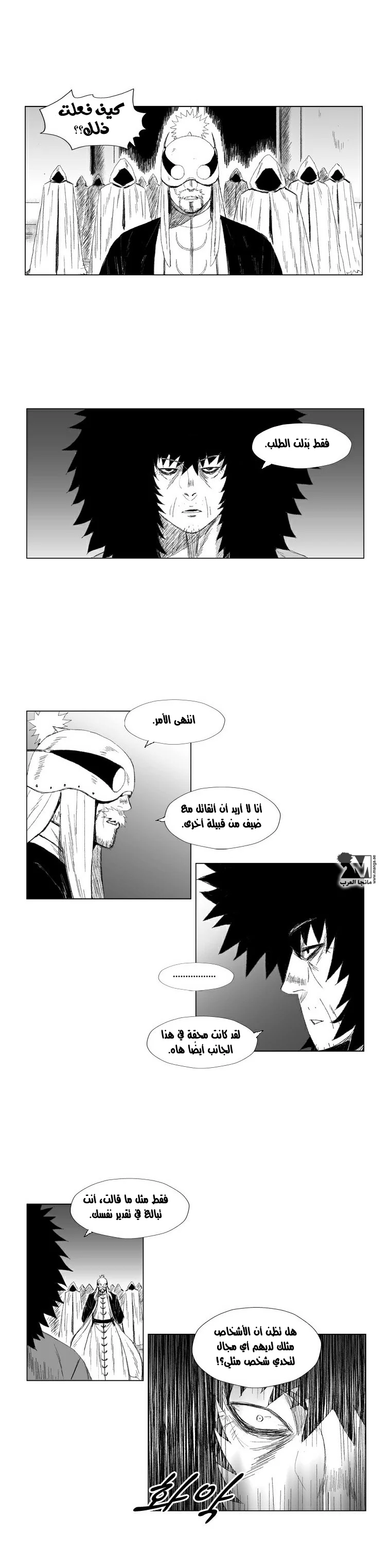 Read Red Storm AR Manga Online