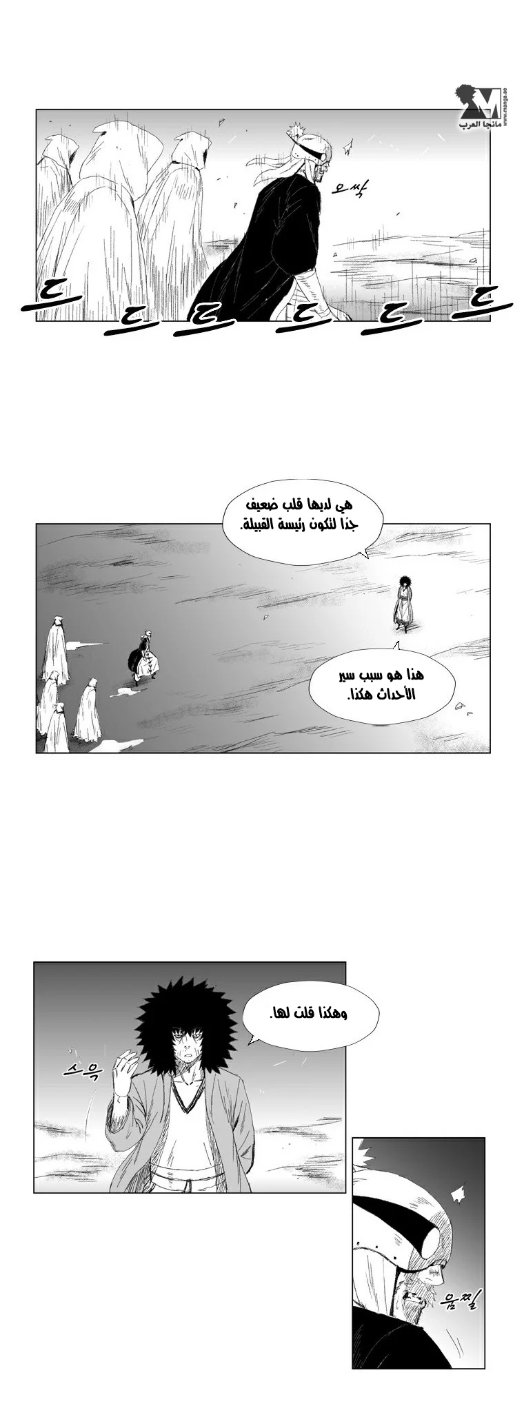 Read Red Storm AR Manga Online