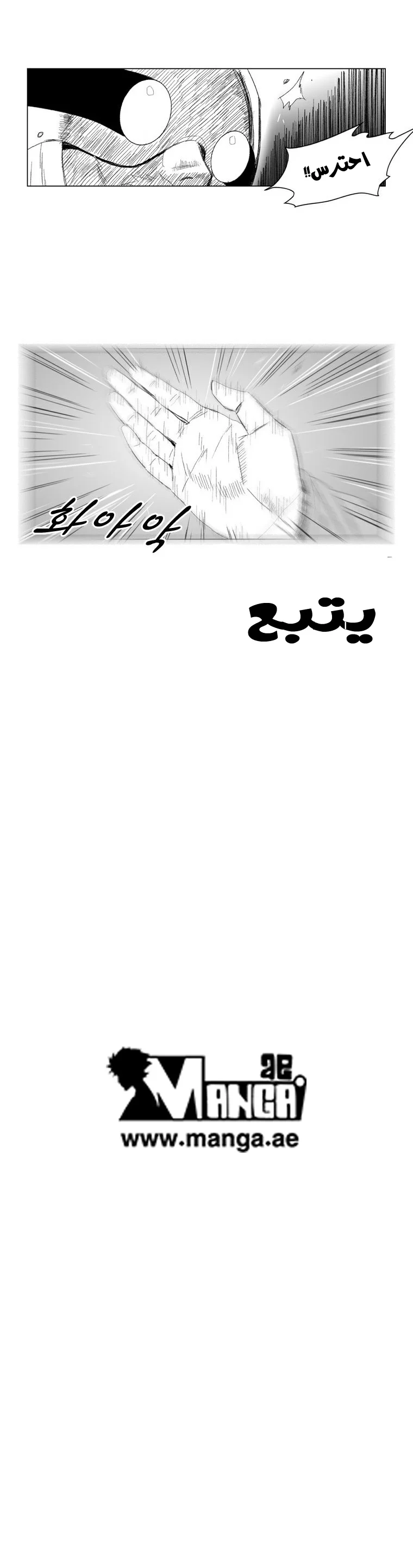Read Red Storm AR Manga Online