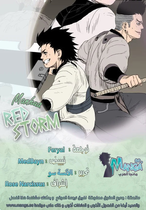 Read Red Storm AR Manga Online