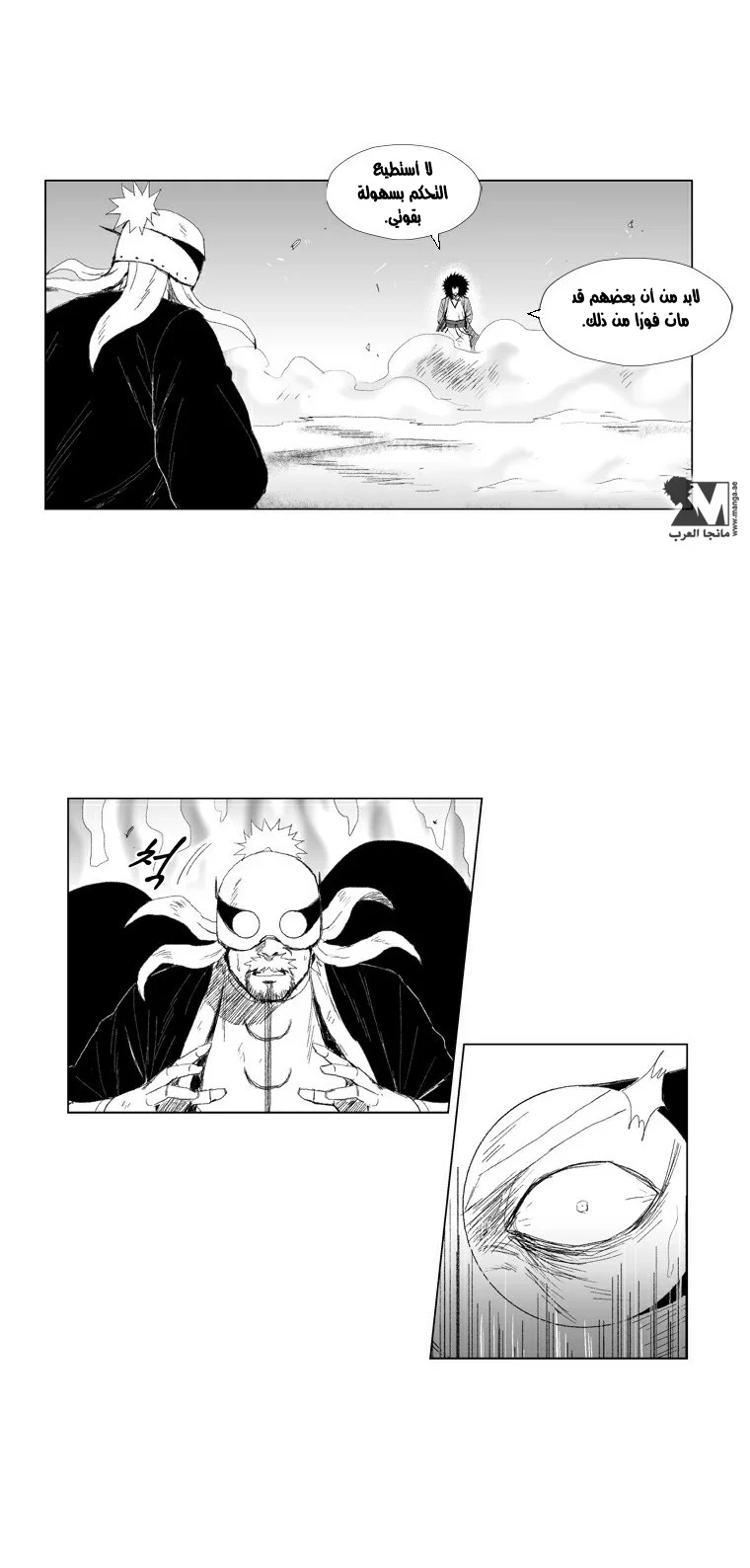 Read Red Storm AR Manga Online