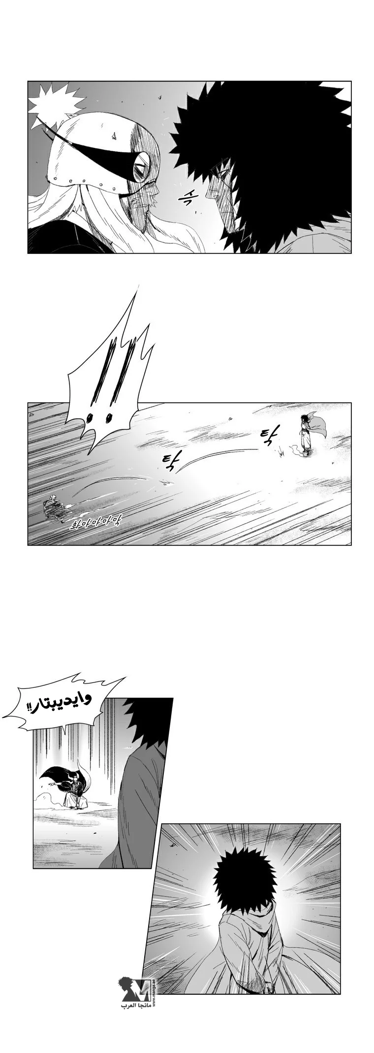 Read Red Storm AR Manga Online