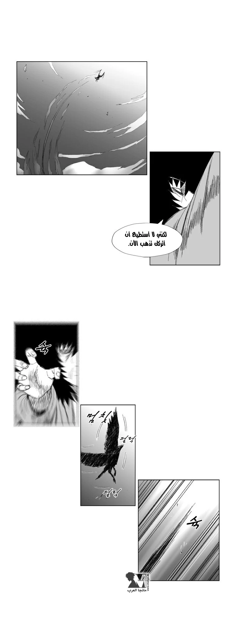 Read Red Storm AR Manga Online