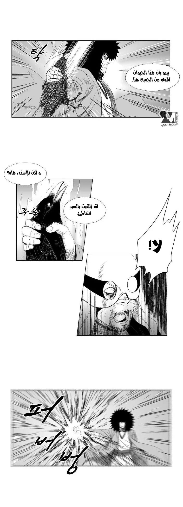 Read Red Storm AR Manga Online