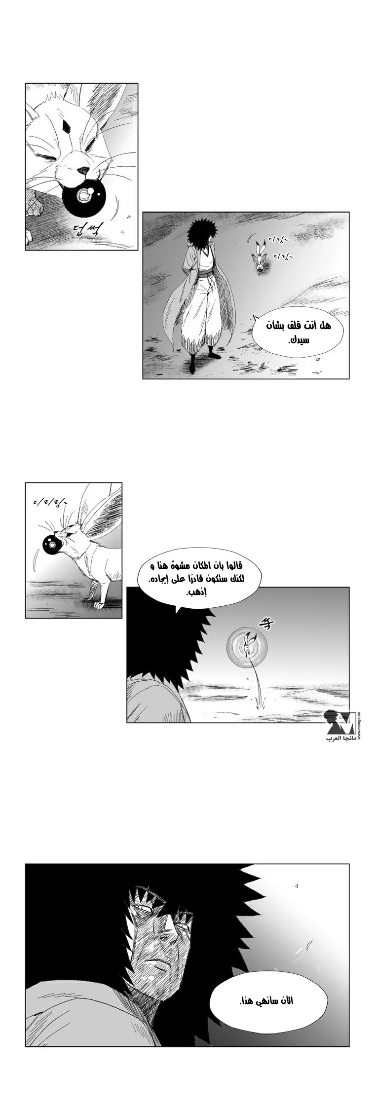 Read Red Storm AR Manga Online