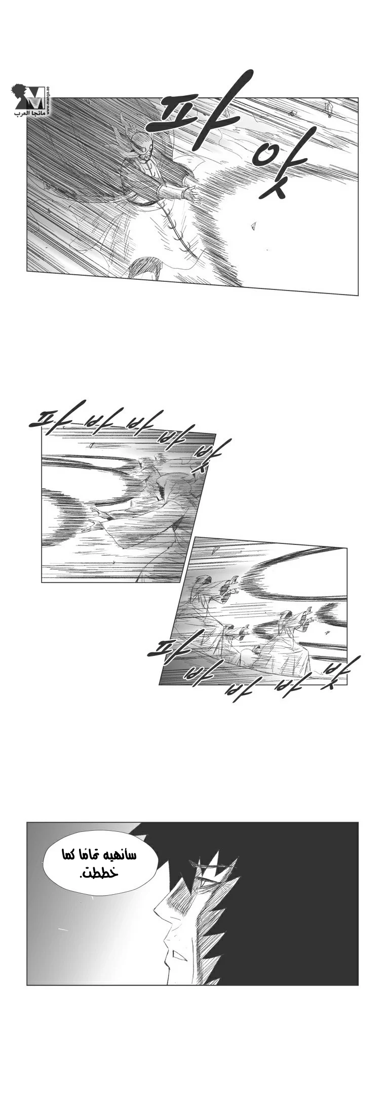 Read Red Storm AR Manga Online