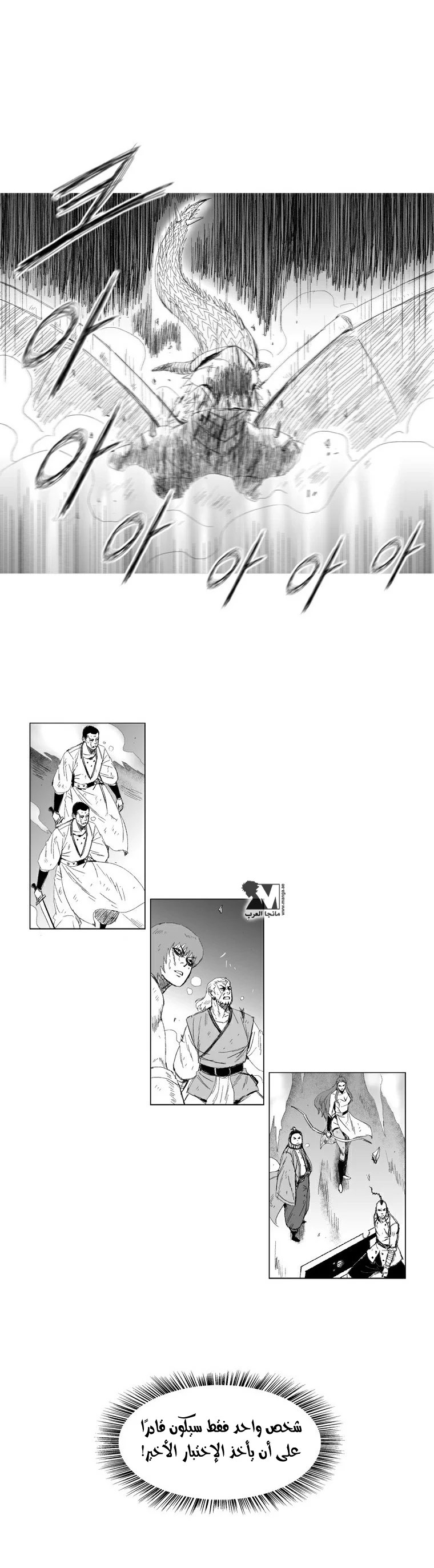 Read Red Storm AR Manga Online