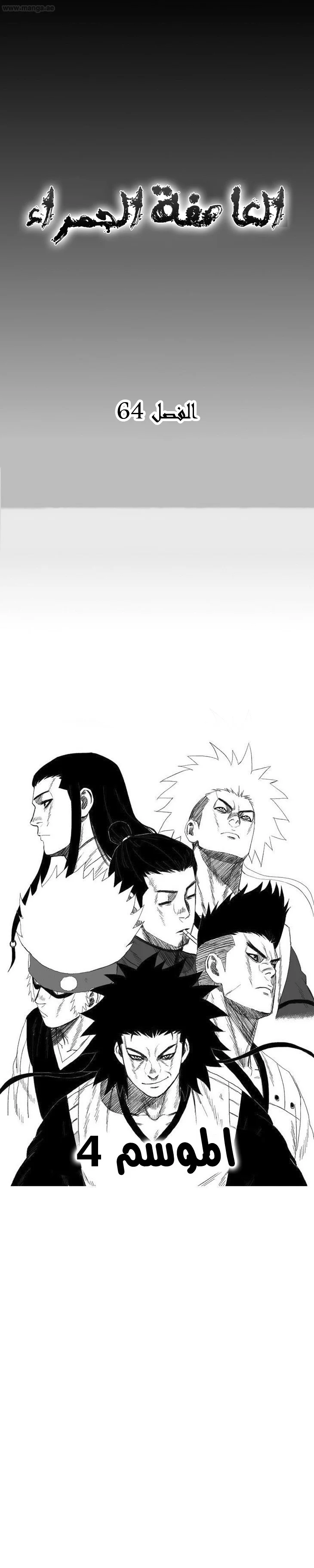 Read Red Storm AR Manga Online