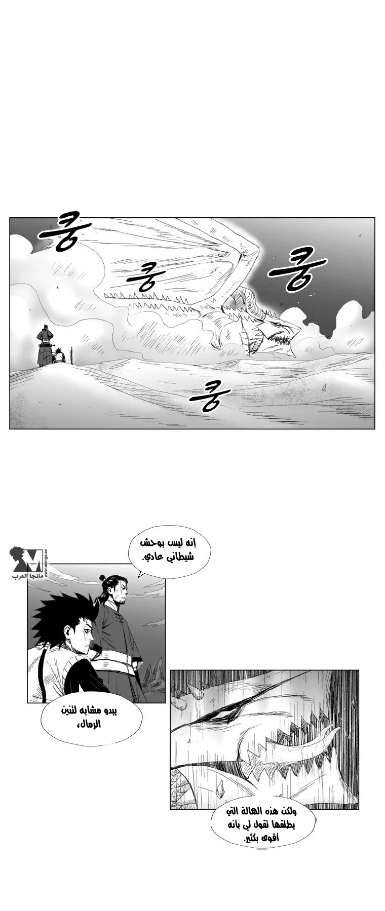 Read Red Storm AR Manga Online