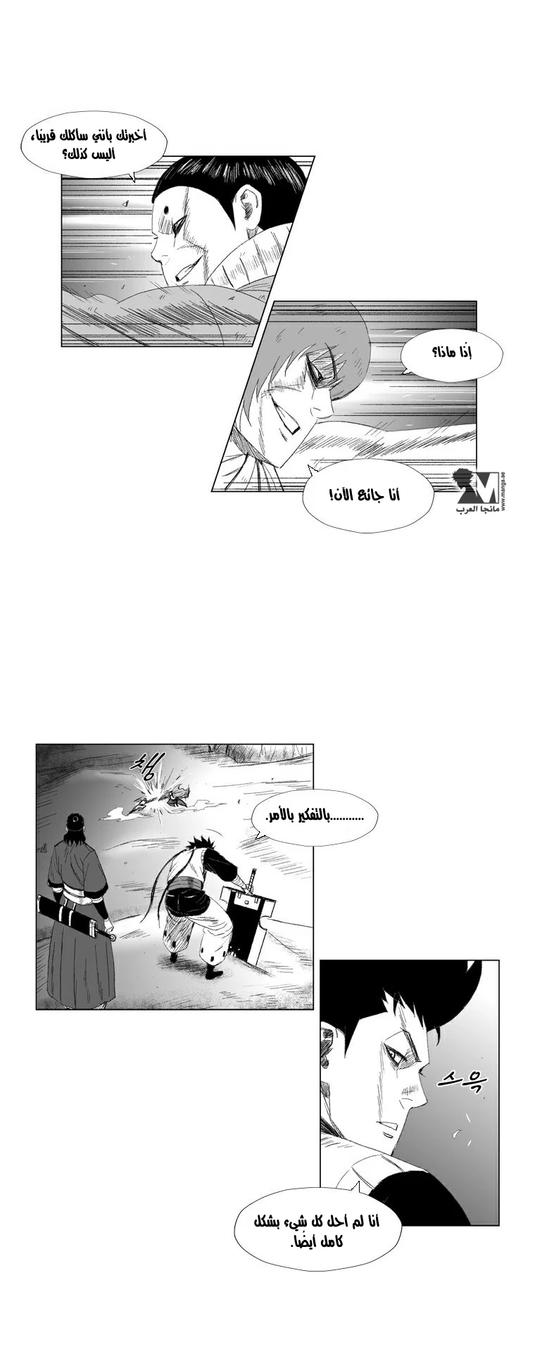 Read Red Storm AR Manga Online