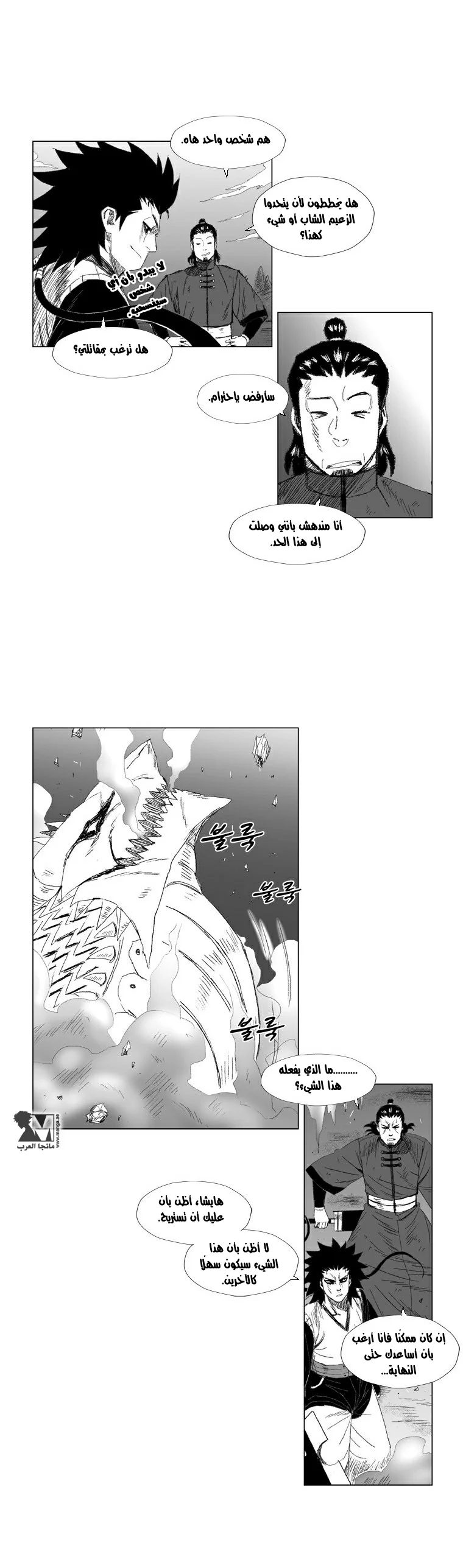 Read Red Storm AR Manga Online