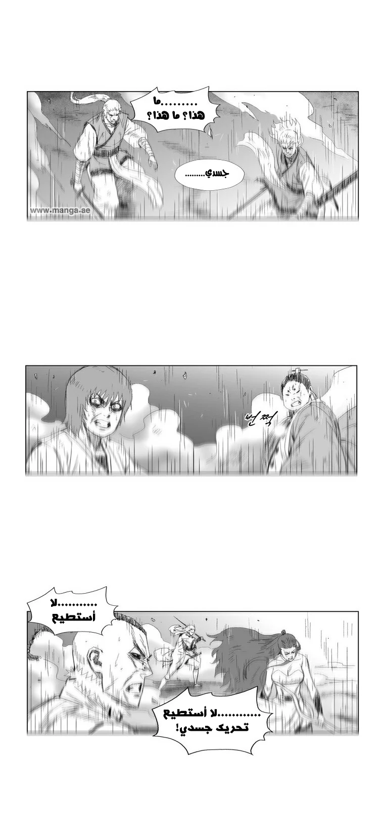 Read Red Storm AR Manga Online