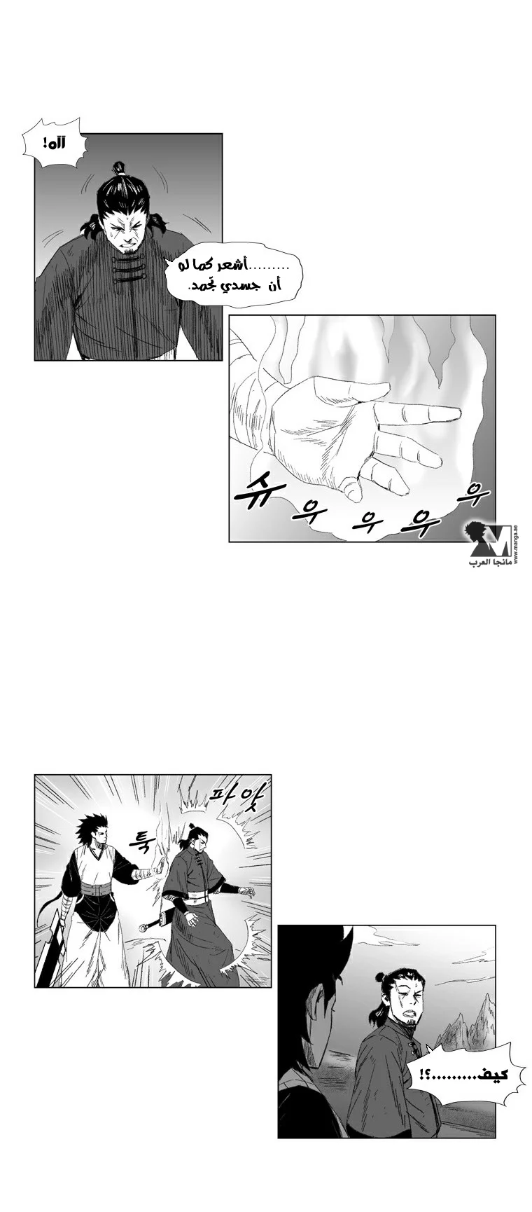 Read Red Storm AR Manga Online