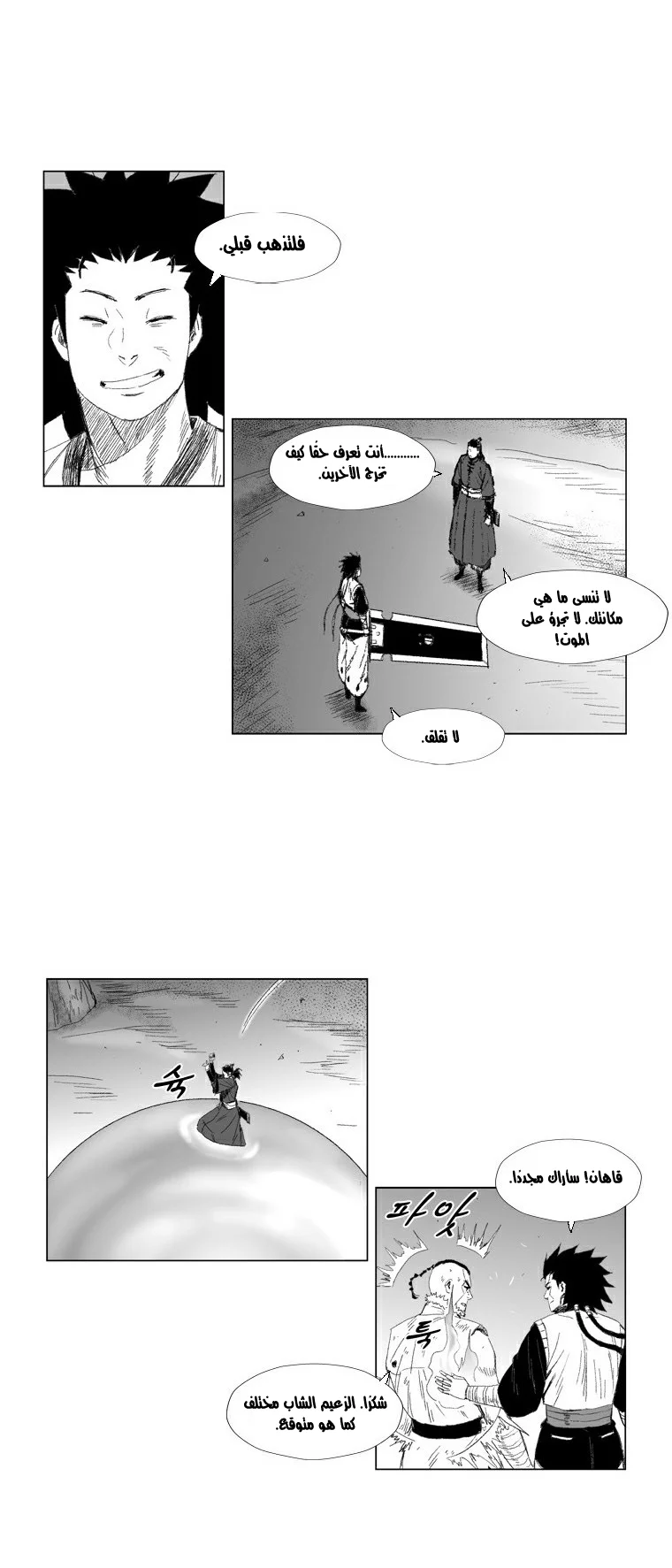 Read Red Storm AR Manga Online