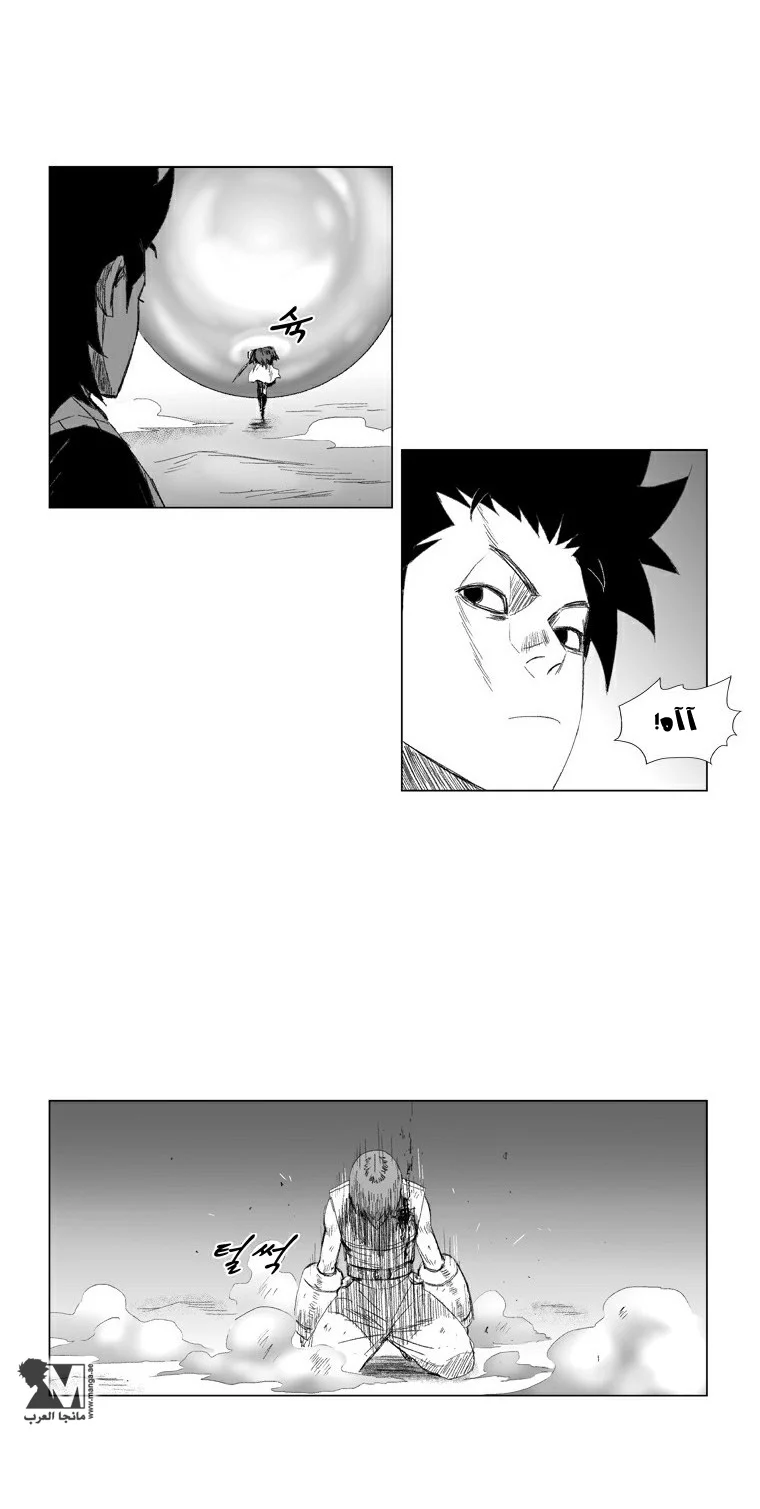 Read Red Storm AR Manga Online