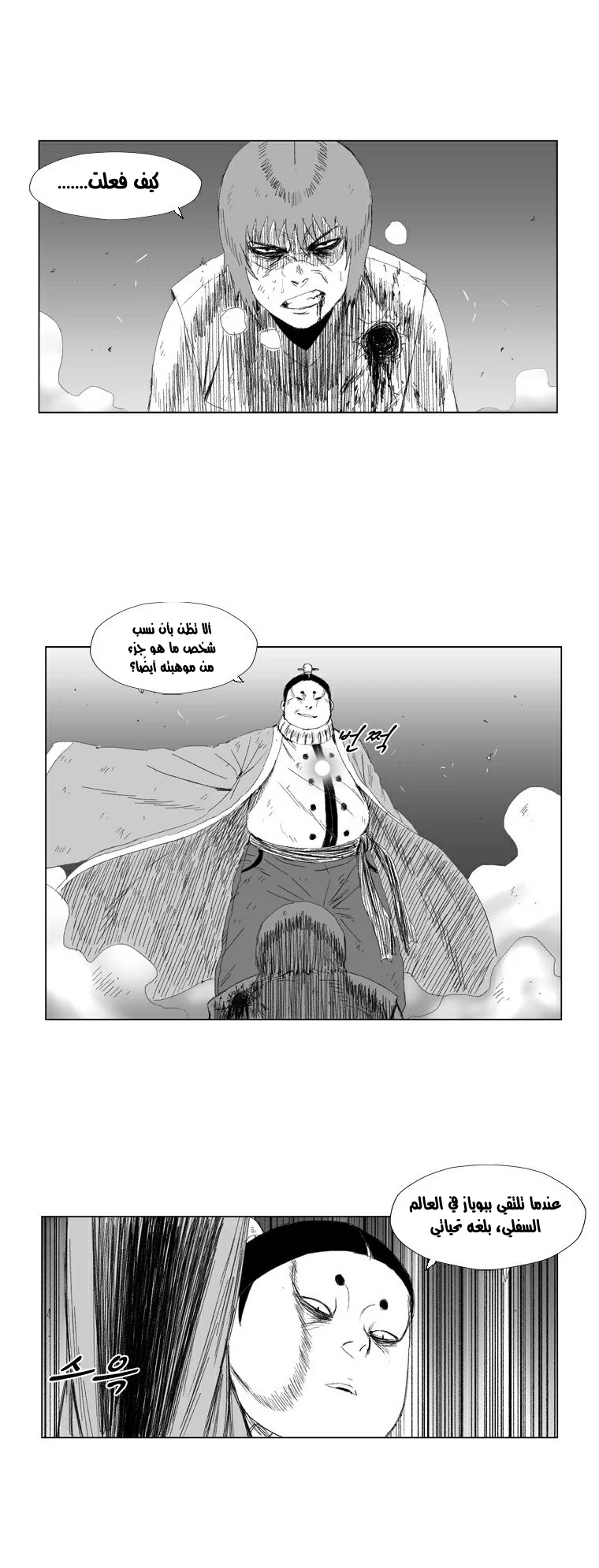 Read Red Storm AR Manga Online