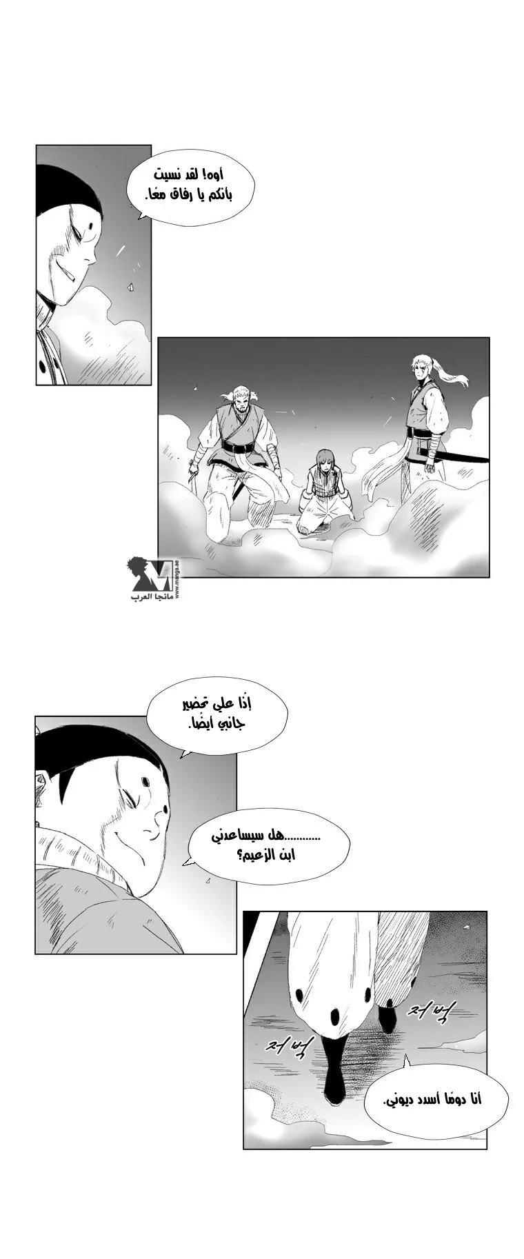 Read Red Storm AR Manga Online
