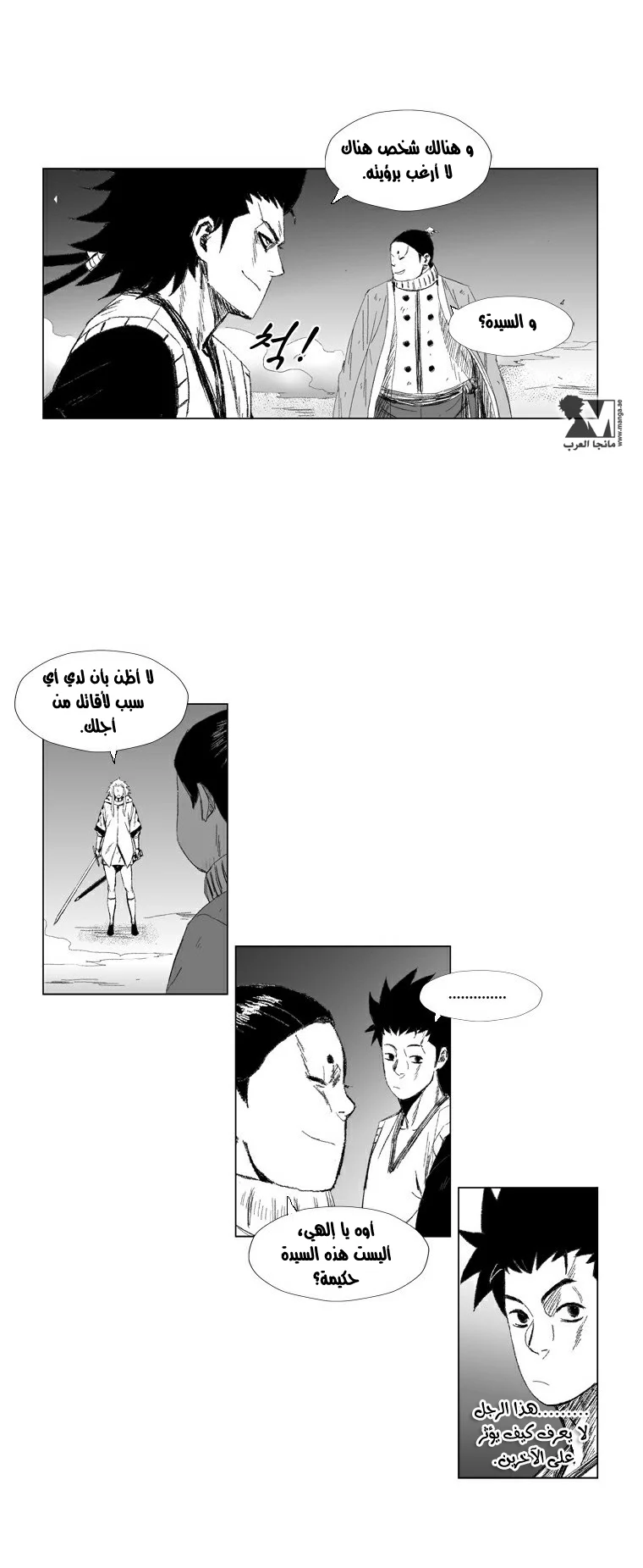 Read Red Storm AR Manga Online