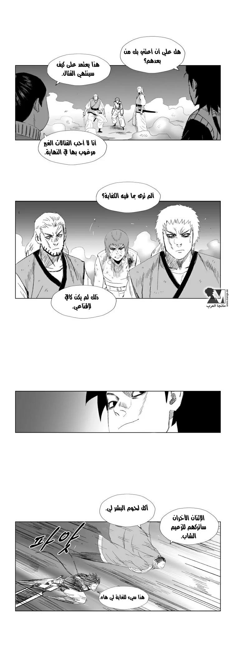 Read Red Storm AR Manga Online