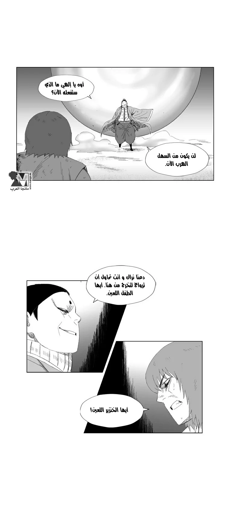 Read Red Storm AR Manga Online