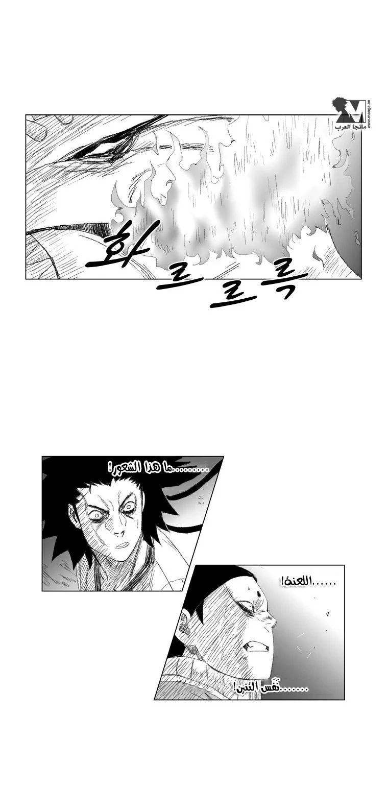 Read Red Storm AR Manga Online