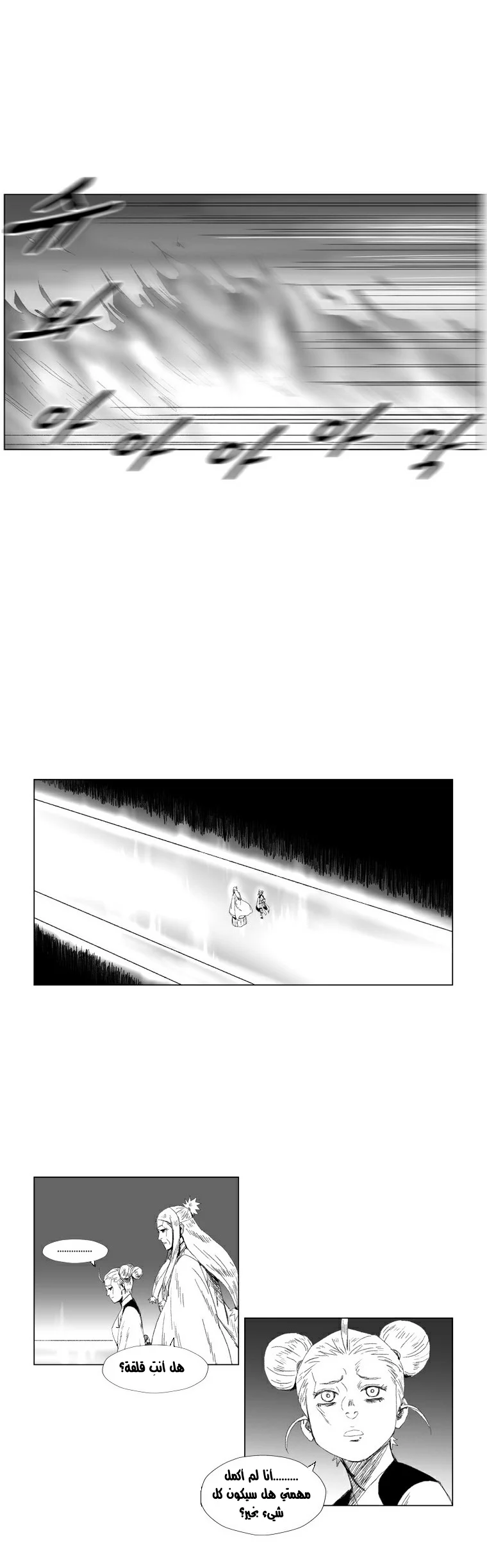 Read Red Storm AR Manga Online