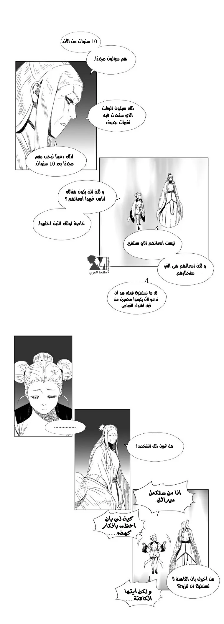 Read Red Storm AR Manga Online