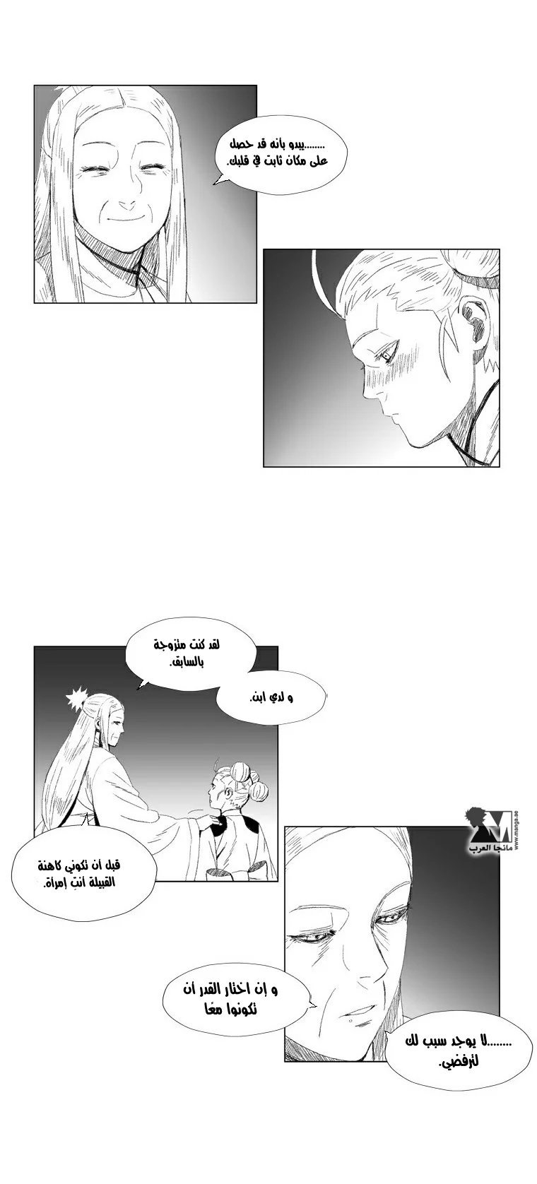 Read Red Storm AR Manga Online