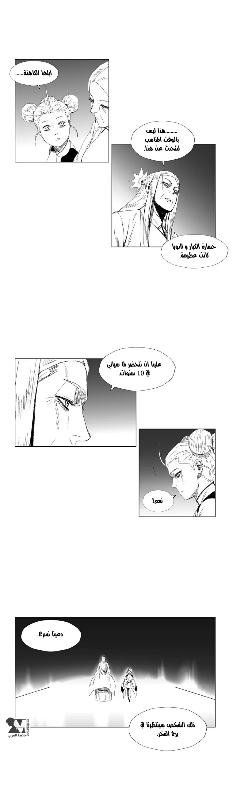 Read Red Storm AR Manga Online
