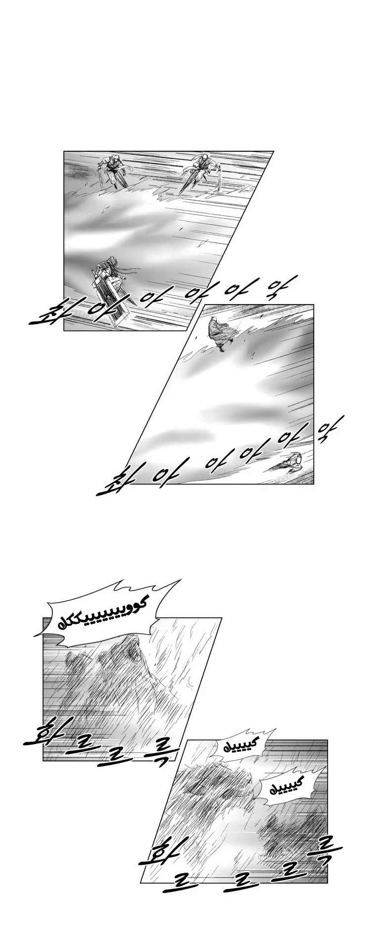 Read Red Storm AR Manga Online
