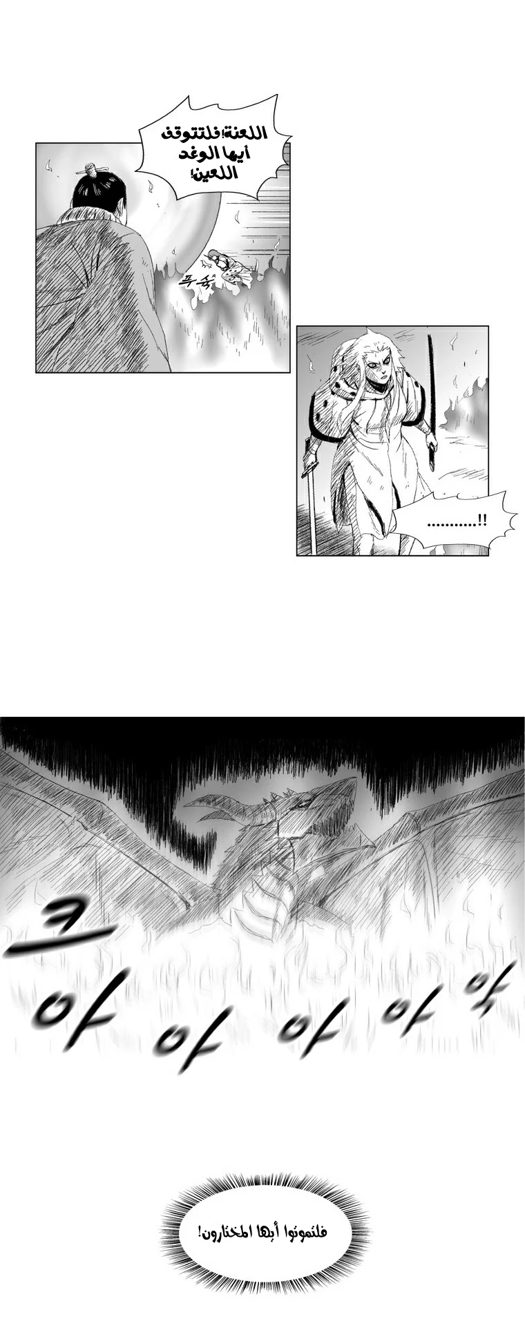 Read Red Storm AR Manga Online