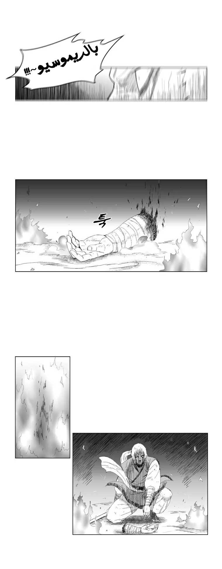 Read Red Storm AR Manga Online