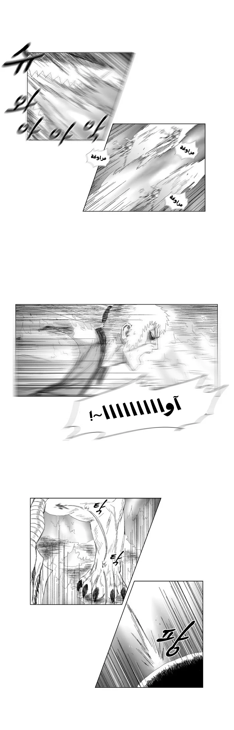 Read Red Storm AR Manga Online