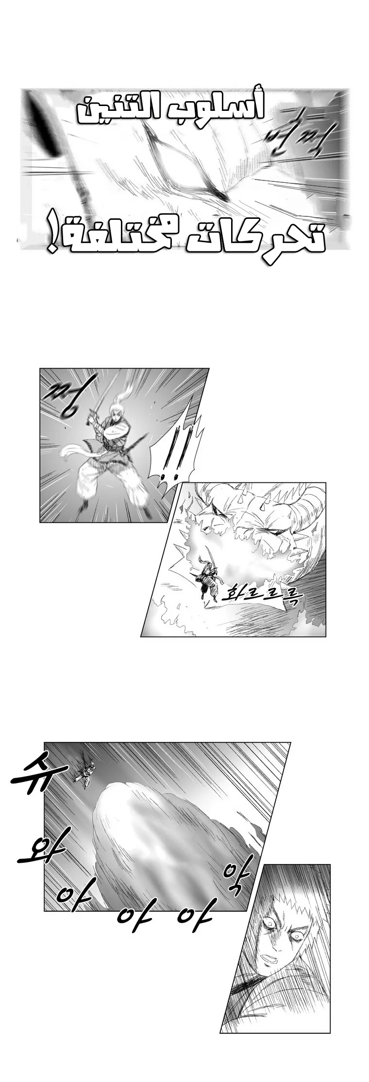 Read Red Storm AR Manga Online