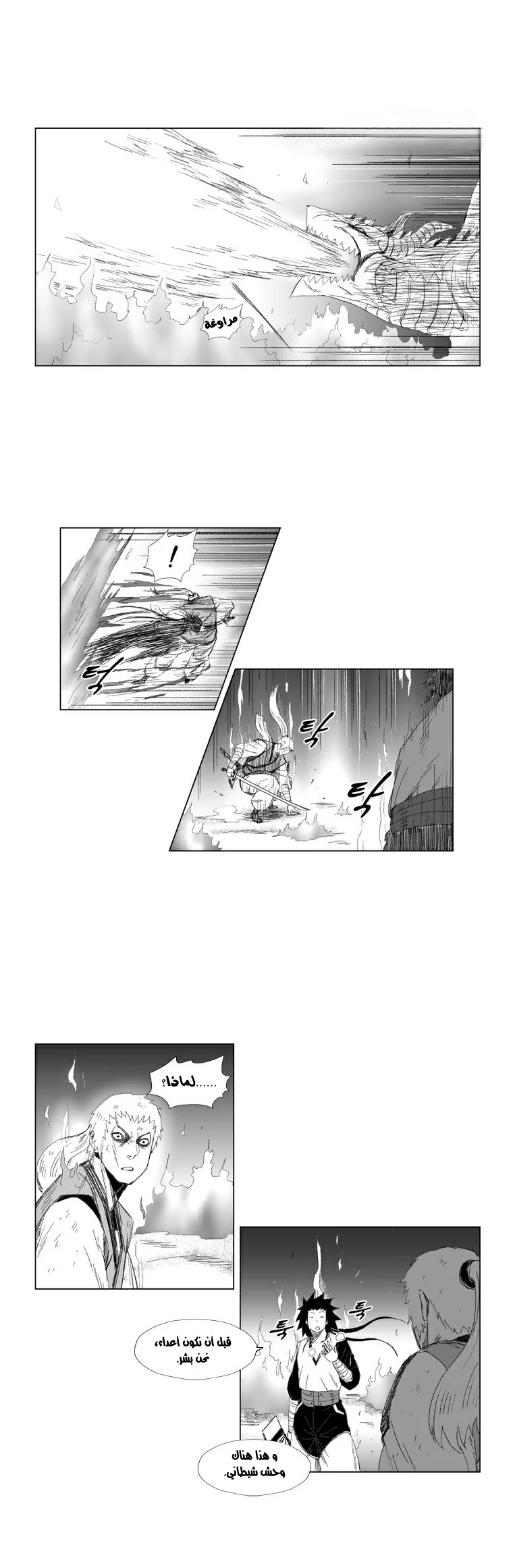 Read Red Storm AR Manga Online