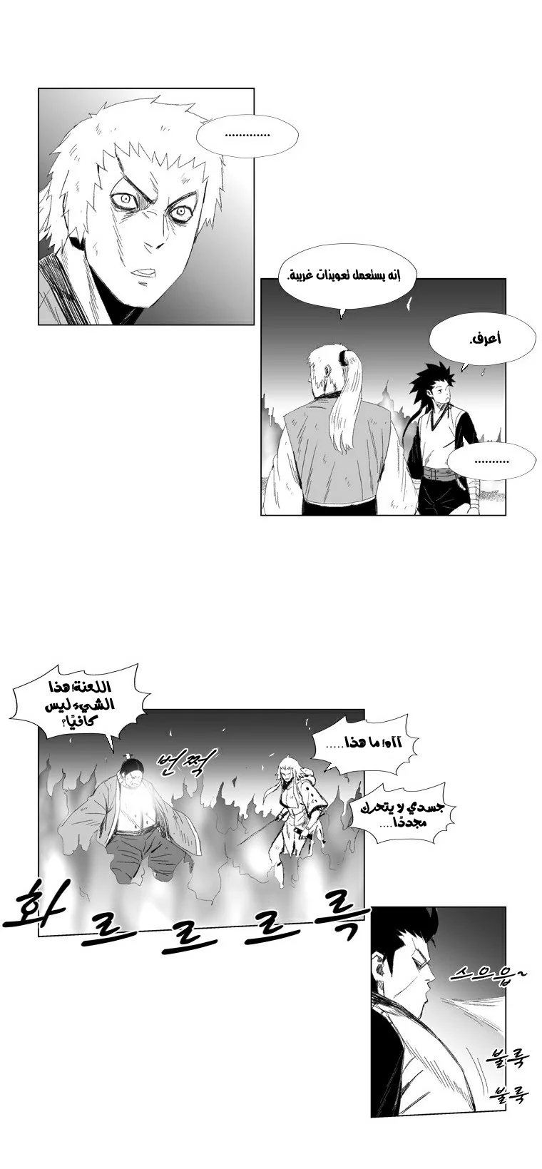 Read Red Storm AR Manga Online