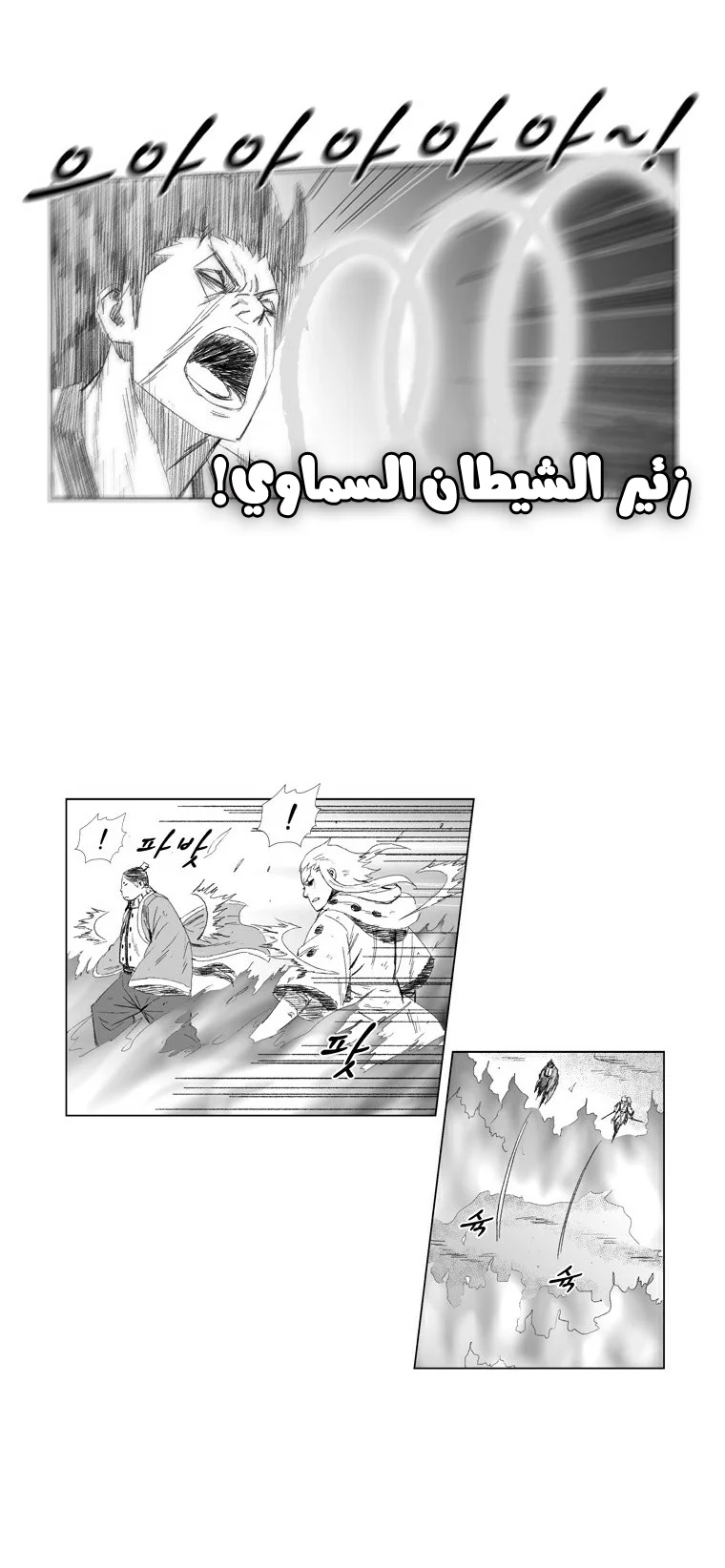 Read Red Storm AR Manga Online
