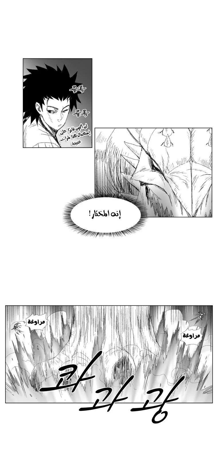 Read Red Storm AR Manga Online